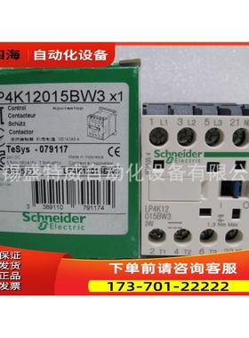 LP4K12015BW3 低功接触器 12A DC24V 焊接型脚【议价】