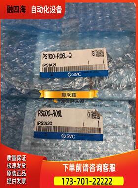 SMC压力开关 PS1100-R06L-Q/PS1100-R06L 【议价】