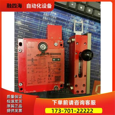 XCSE7311+XCSZ05安全限位开关，实拍照片【议价】