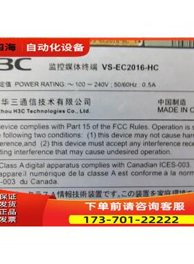 VS-EC2016-HC 还有1台 在10-1【议价】