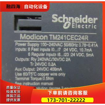TM241CEC24R 重量1·2斤 2-3【议价】
