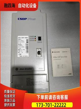 CSDP PLUS 2003-CSDP-50BX2 出【议价】