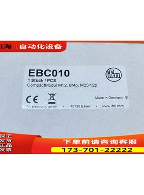 易福门IFM分配器，EBC010【议价】