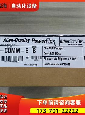 20-COMM-H AB PowerFlex 变频器 部件 20COMMH【议价】