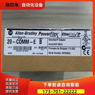 20-COMM-H AB PowerFlex 变频器 部件 20COMMH【议价】