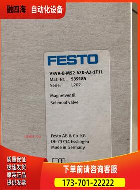 费斯托电磁阀 VSVA-B-M52-AZD-A2-1T1L 539184【议价】