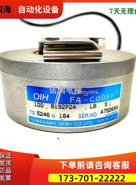 TS5246N164/160多摩川编码器N165OIH100-8192P24-L6-5V【议价】
