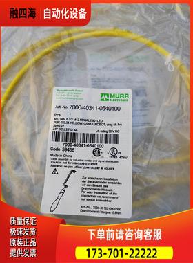 穆尔PUR M12连接线7000-40341-0540100【议价】