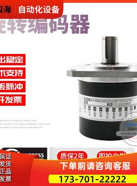 EH58M360Z5/28P15X3J7R旋转360脉冲外径58mm意尔创技术稳定编码器