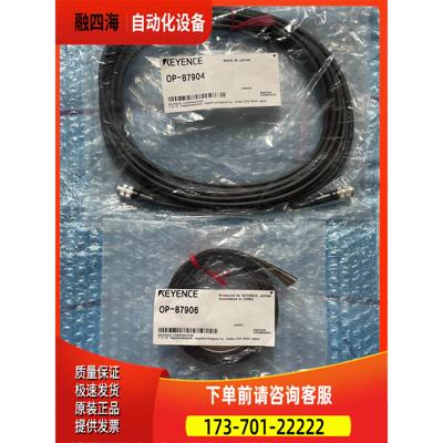 IX连接线，OP-87904，OP87906仅剩有【议价】