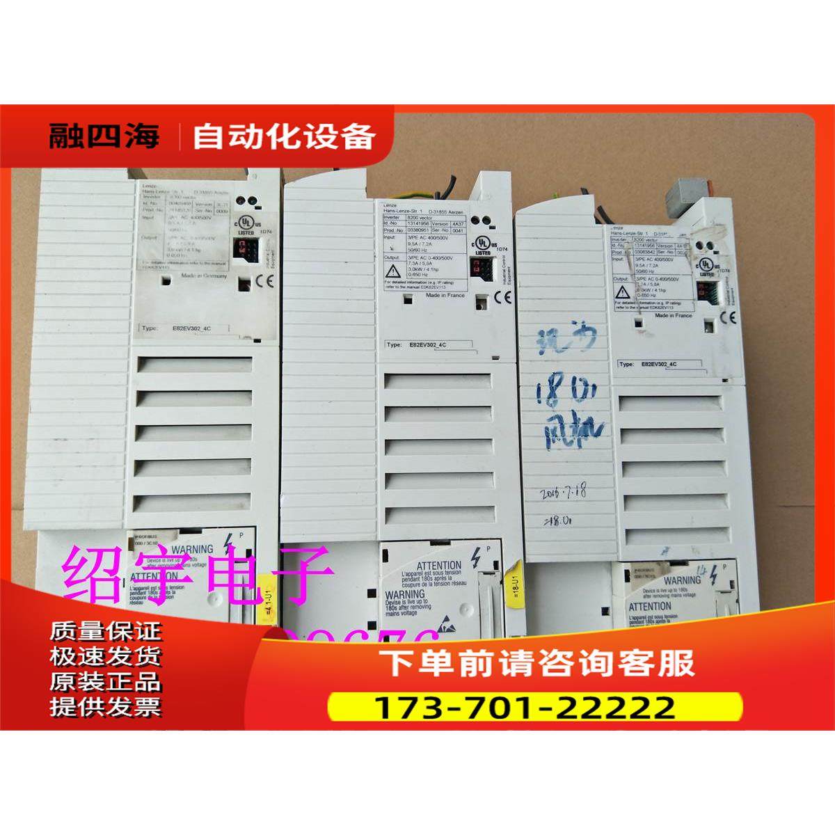 伦茨变频器E82EV302-4C 带IO端子板 用【议价】