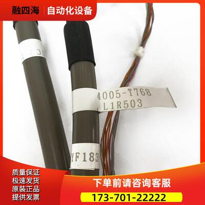 A660-4005-T768 4005-T770 4005-T771 机器人线材 【议价】