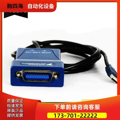 NI GPIB-USB-HS卡 778927-01 GPIB卡780570-01【议价】