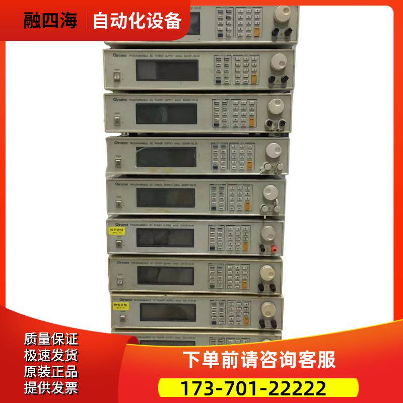 CHROMA致茂62006P+62012P+62024P+62050P 可程控直流电源【议价】