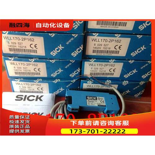 西克光纤放大器WLL170-2P162 WLL170-2N162 GLL170T-B432【议价】