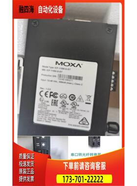 ICF-1150I-S-ST，串口转光纤转换器，RS232、485、422议【议价】