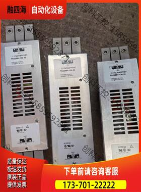 夏弗纳FN3258H-130-35滤波器三相130A【议价】