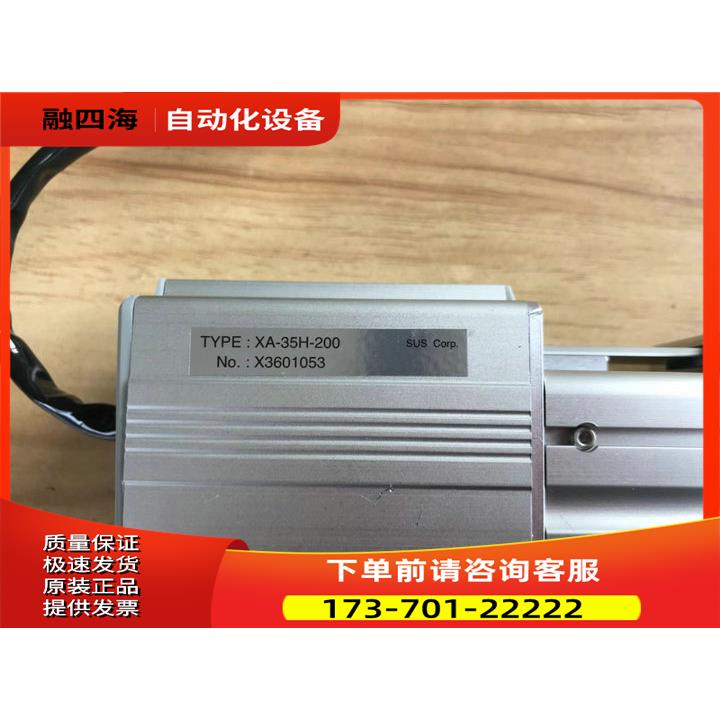 XA-35H-200 电动缸超型电动滑台精密滑 台实物【议价】