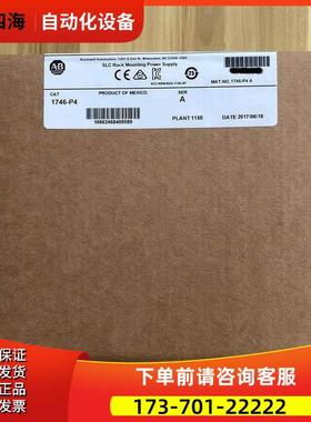 1746-P4ABPLC模块 Allen-Bradley;SLC500 1746系列议【议价】