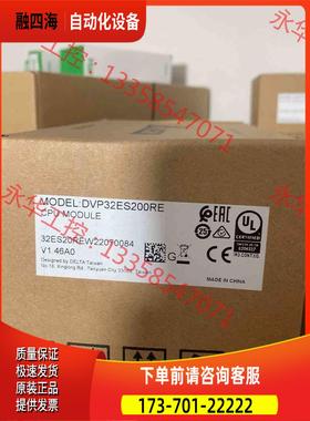 PLC，DVP32ES200RE【议价】