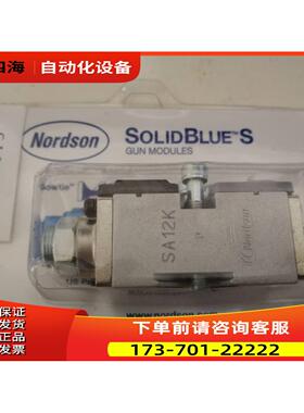 nordson诺信SolidBlue S GUN MODULES SA12K 1048115【议价】
