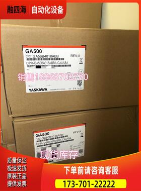 GA700 安川变频器CIPR-GA70B4012/4018/4023/4031/4038/4044ABBA