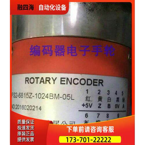 FS2-6815Z-C1024BM-05L旋转主轴编码器联衡【议价】