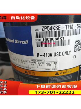 VP51KUE-TFP-54E/61 ZP54KSE-TFM-52E ZP51KSE-PFZ-522谷轮压缩机