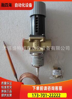 丹佛斯AVTA 15自励式温控阀 003N2162，003N4162，003N2182【议价