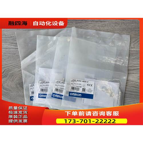 E2E-X2D2-M3G-Z传感器 【议价】
