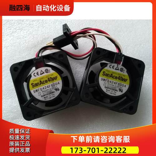 9WF0424F6D04,A90L-0001-0507#B,风扇/【议价】
