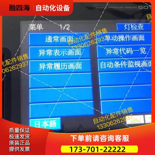 NS10-TV00B-ECV2 /NS12-TS00B-V2触摸屏【议价】
