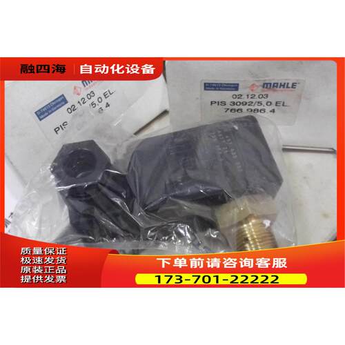 PIS3092/5,0EL MAHLE 1457435002 A67726 759996 发讯器【议价】