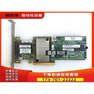 00AE852 46C9111阵列卡 44W3392缓存 X3650 M5 阵列卡【议价】