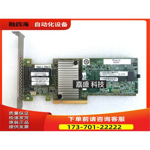 00AE852 46C9111阵列卡 44W3392缓存 X3650 M5 阵列卡【议价】