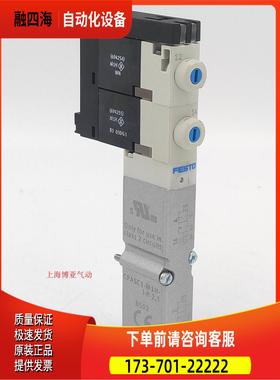 费斯托 FESTO 电磁阀 CPASC1-M1H-K-P-2.5 526996 526993 527006