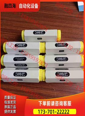 EM-Technik GMBH单向阀【议价】