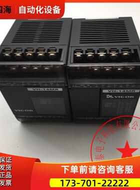 台湾VIGOR丰炜PLC模块VH-14MR DC24V 完 【议价】
