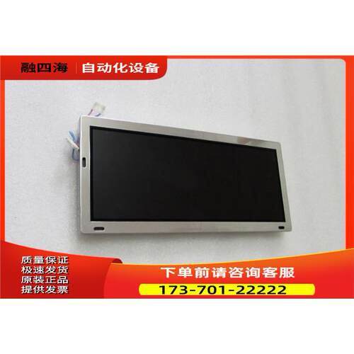 AA088HA01 屏 出【议价】