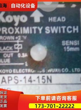 ASP5-14-15N 锡光洋KOYO开关【议价】