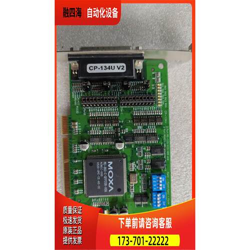 台湾 CP-134U V2 RS232/422/485 多串口卡 4口PCI【议价】