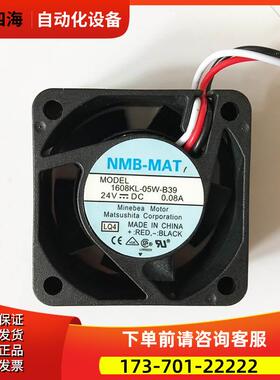 A230-0602-X003 1608KL-05W-B39 伺服风扇外壳议【议价】