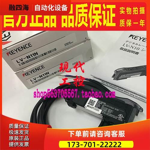 LV-S71 S71T S71R LV-N11N S41激光电开关传感器【议价】