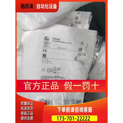 IFM IGR202传感器-【议价】