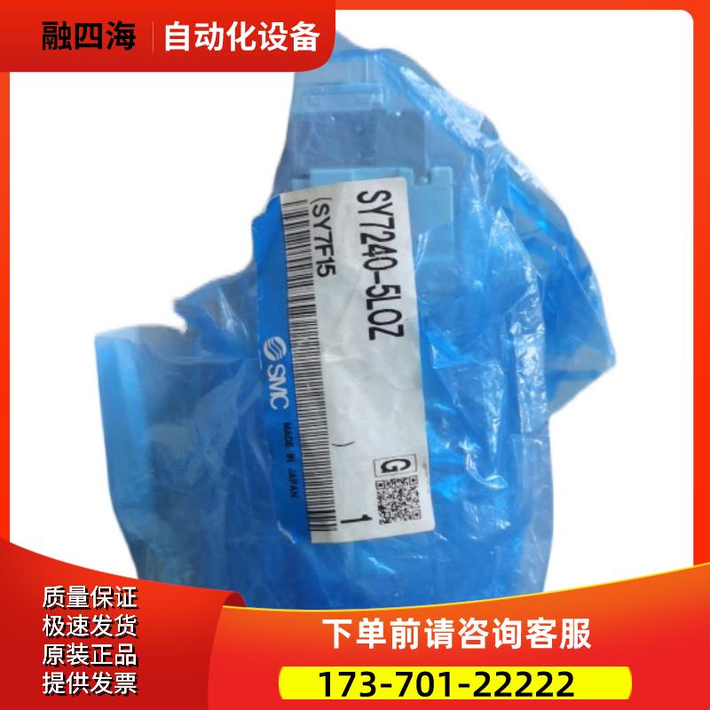 SY7240-5LOZ【议价】