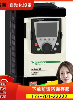 变频器 ATV71HD15N4Z 三相380V 15KW【议价】