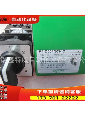 K1D004NCHC/K1D004QCHC/K1D004NLHC 4档凸轮开关【议价】