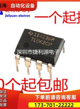 TL062 TL062CP TL062CN DIP8封装 运算放大器 可以直接拍下【议价
