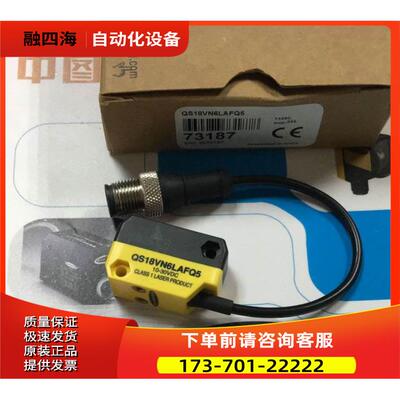 QS18VN6LAFQ5 QS18VP6LAFQ5 邦纳BANNER 激光传感器【议价】