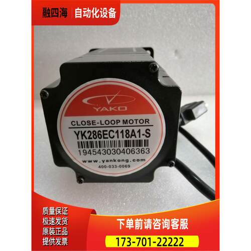 研控科技YAKO86闭环 带刹车YK286EC156C1-S 适配SSD2608H器【议价